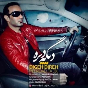 دانلود آهنگ مهرداد تاجیک به نام دیگه دیره