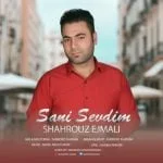دانلود آهنگ شهروز اجمالی به نام سنی سئودیم