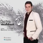 دانلود آهنگ رضا شهبازی به نام عاشقتم