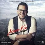 دانلود آهنگ ​امیرحسین وادیدار​ به نام آرزو کن - 