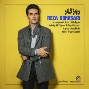 دانلود آهنگ رضا رخساری به نام روزگار