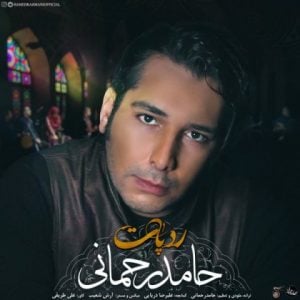 دانلود آهنگ حامد رحمانی به نام رد پات