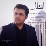 دانلود آهنگ احمد عشقی به نام انتظار - 