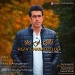 دانلود آهنگ رضا قراگزلو به نام پایان این ماه