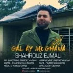 دانلود آهنگ شهروز اجمالی به نام گل آی مغان