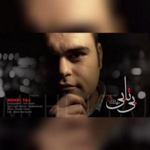 دانلود آهنگ مهدی تاج به نام بی تابی