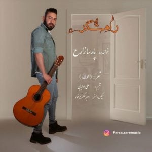 دانلود آهنگ پارسا زارع به نام رامشگر