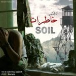 دانلود آهنگ Soil به نام دفتر خاطرات - 