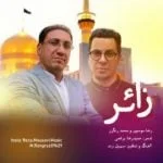 دانلود آهنگ رضا موسوی و محمد رنگرز به نام زائر - 