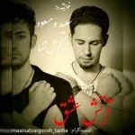 دانلود آهنگ سعید و مسعود زرگوش تنها به نام آتش عشق - 