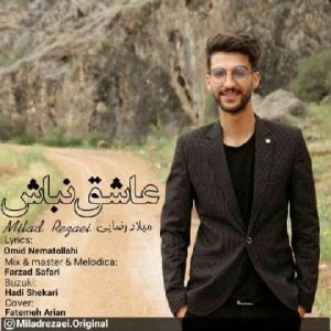 دانلود آهنگ میلاد رضایی به نام عاشق نباش