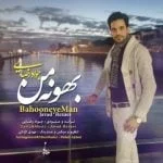 دانلود آهنگ جواد رضایی به نام بهونه من