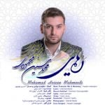 دانلود آهنگ محمدحسین محمودی به نام رهایی - 