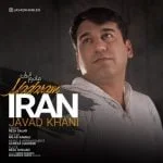 دانلود آهنگ جواد خانی به نام مادرم ایران