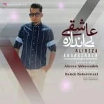 دانلود آهنگ علیرضا عباس زاده به نام عاشقی بی اندازه