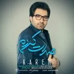 دانلود آهنگ کارن به نام صدات کردم