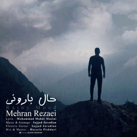 دانلود آهنگ مهران رضایی به نام حال بارونی