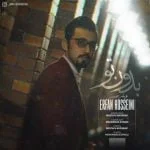 دانلود آهنگ عرفان حسینی به نام بدون تو