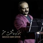 دانلود آهنگ مسعود امیر سپهر به نام هنوزم عاشقت هستم - 
