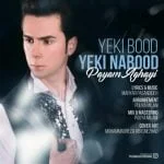 دانلود آهنگ پیام آقایی به نام یکی بود یکی نبود