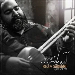 دانلود آهنگ رضا صادقی به نام آره یا نه