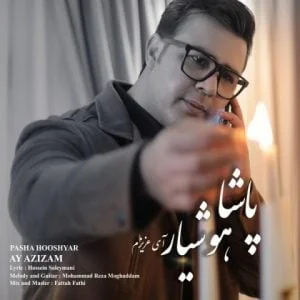 پاشا هوشیار
