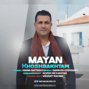 دانلود آهنگ مایان به نام خوشبختم