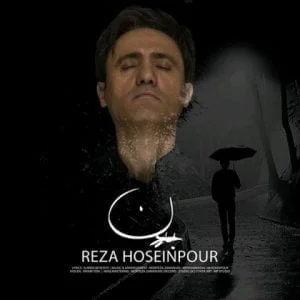 دانلود آهنگ رضا حسین پور به نام بارون