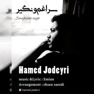 دانلود آهنگ حامد جدیری به نام سراغمو نگیر