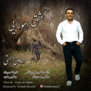 دانلود آهنگ مهدی همتی به نام عشق اهورایی