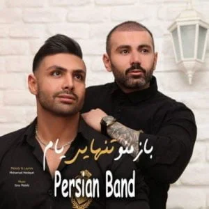 دانلود آهنگ پرشین بند به نام باز منو تنهایی یام