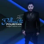 دانلود آهنگ پوریان به نام دلبری تو