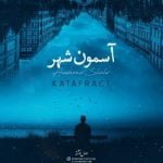 دانلود آهنگ Katafract به نام آسمون شهر