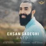 دانلود آهنگ احسان صادقی به نام با تو