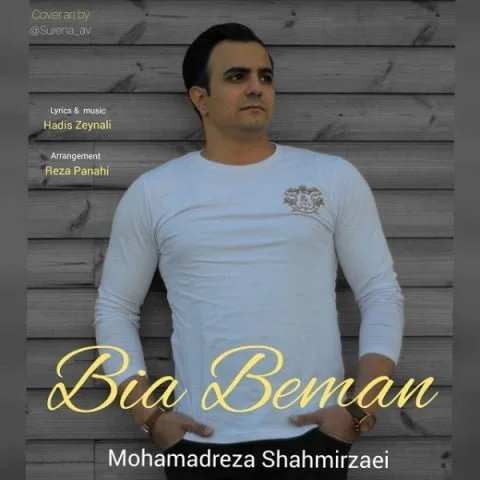 دانلود آهنگ محمدرضا شاهمیرزایی به نام بیا بمان