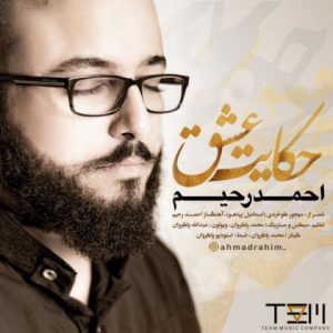 دانلود آهنگ احمد رحیم به نام حکایت عشق