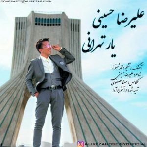 دانلود آهنگ علیرضا حسینی به نام یار تهرانی