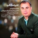 دانلود آهنگ علی صادقی به نام عید من - 