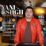 دانلود آهنگ محسن شکاری به نام یعنی عشق - 