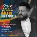 دانلود آهنگ مهدی آمره به نام حالی به حالیم - 