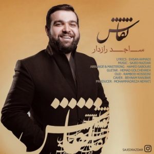 دانلود آهنگ ساجد رازدار به نام نقاش