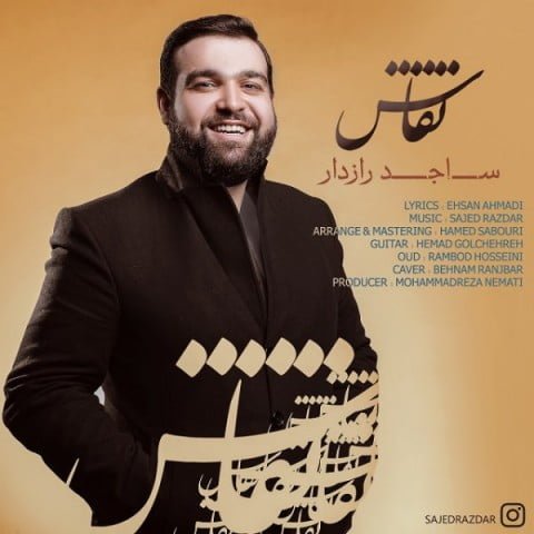 دانلود آهنگ ساجد رازدار به نام نقاش