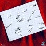 دانلود آهنگ ماکیچی به نام قانون - 