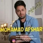 دانلود آهنگ محمد افشار به نام تقدیر