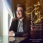 دانلود آهنگ خشایار خیرآبادی به نام هوای عاشقی - 