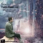 دانلود آهنگ پویا رمضانی به نام بمون - 
