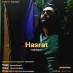 دانلود آهنگ هادی سپاسی به نام حسرت - 