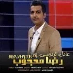 دانلود آهنگ رضا محجوب به نام عادل فردوسی پور - 