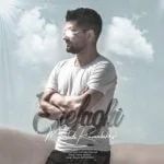دانلود آهنگ مهدی روانبخش به نام اتفاقی
