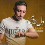 دانلود آهنگ علی سامی به نام دل بردی - 